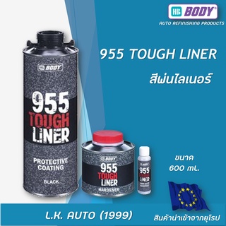 สีพ่นไลเนอร์ HB BODY 955 TOUGH LINER ขนาด 800 มิลลิลิตร. สินค้านำเข้าจากยุโรป