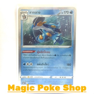 ลากลาจ (R-Foil,SD) น้ำ ชุด อีวุยฮีโร การ์ดโปเกมอน (Pokemon Trading Card Game) ภาษาไทย s6a021