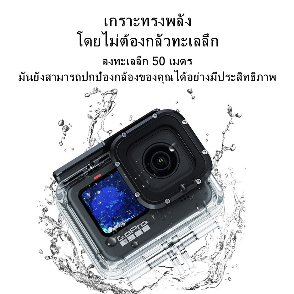 กล่องกันน้ำ Waterproof Case for GoPro Hero 9/10/11/12/13 60M Underwater Housing With Bracket Accessory for 9/10/11/12/13
