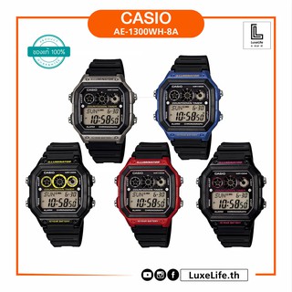 นาฬิกาข้อมือ Casio รุ่น AE-1300WH-1A,AE-1300WH-1A2,AE-1300WH-2A,AE-1300WH-4A,AE-1300WH-8A