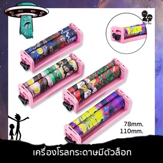 เครื่องโรลกระดาษ Rolling ขนาด78มม.110มม. เครื่องโรล กระดาษโรล โรลกระดาษ ที่โรลกระดาษ