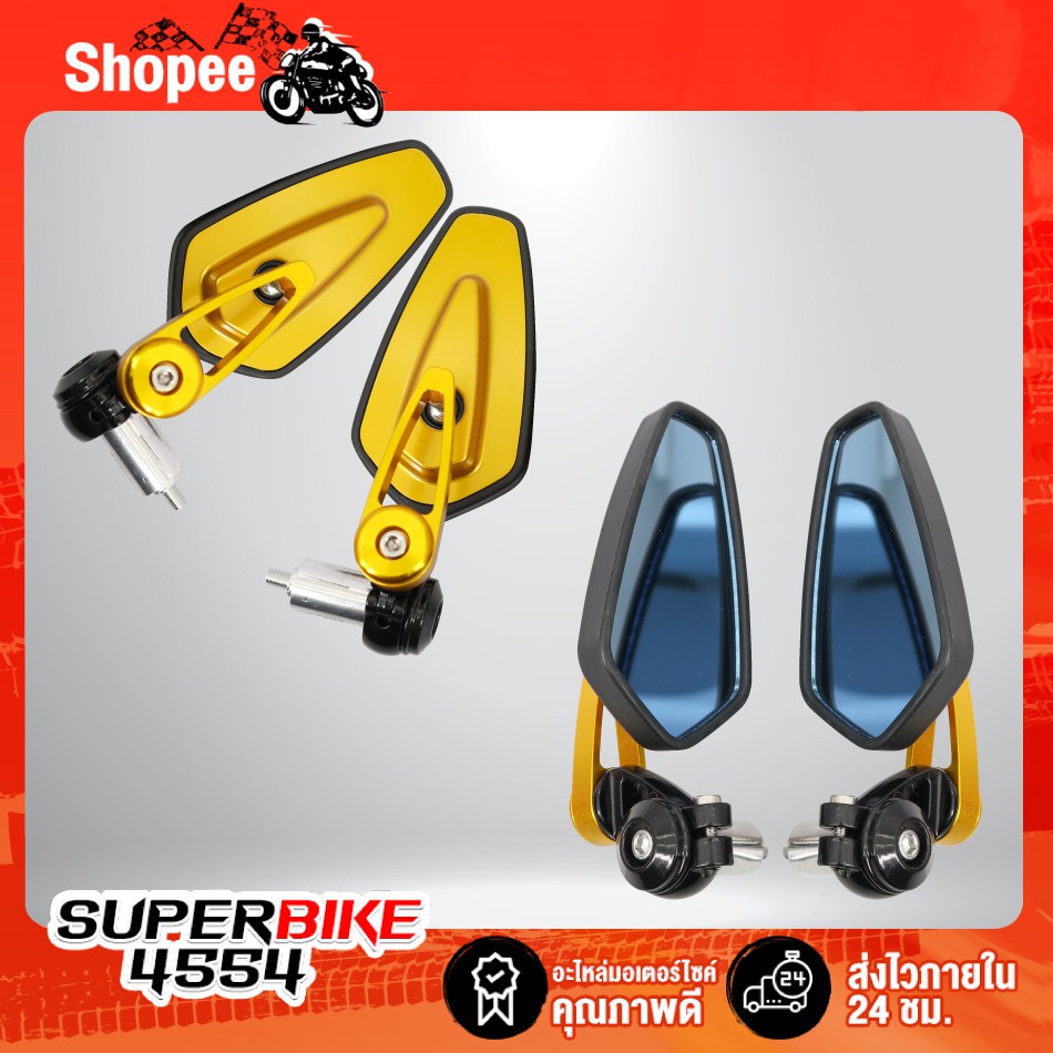 กระจกปลายแฮนด์ V.3 (ขามีเนียม) กระจกมอไซค์, กระจกปลายแฮนด์ สำหรับ มอเตอร์ไซค์ ทุกรุ่น - รูปที่ 3