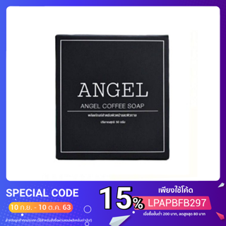 ANGEL COFFEE SOAP สบู่สครับ แองเจิ้ล