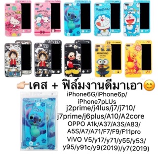 เคส + ฟิล์ม เคสประกบหน้าหลัง เคสพร้อมฟิล์มประกบหน้าหลัง(สิ้นค้าพร้อมส่ง)สำหรับรุ่นของ iphone5-6-6p-7p