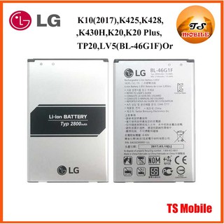 แบตเตอรี่ LG K10(2017),K425,K428,K430H,K20,K20 Plus,TP20,LV5(BL-46G1F)Or