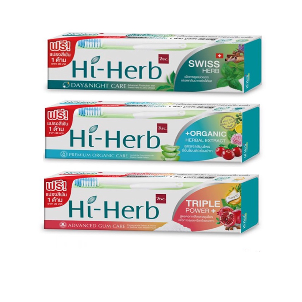 พร้อมส่ง Hi-Herb Day & Night Care ยาสีฟัน สมุนไพร ไฮ เฮิร์บ 140 กรัม