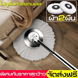 ไม้ม็อบ ไม้ม็อบถูพื้น ไม้เช็ดพื้น ม็อบถูพื้น Spin Mop ไม้ถูพื้น อุปกรณ์ทำความสะอาด