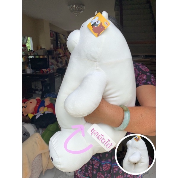 ตุ๊กตาหมีวีแบแบร์(Webearbears)ซุกมือได้ ขนาด 20 นิ้ว ร้านDollybymayom