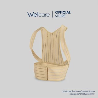 [Official] Welcare แผ่นพยุง/อุปกรณ์เสริมบุคคลิกภาพ Posture Control Brace ไซส์ S, M, L, XL และ XXL