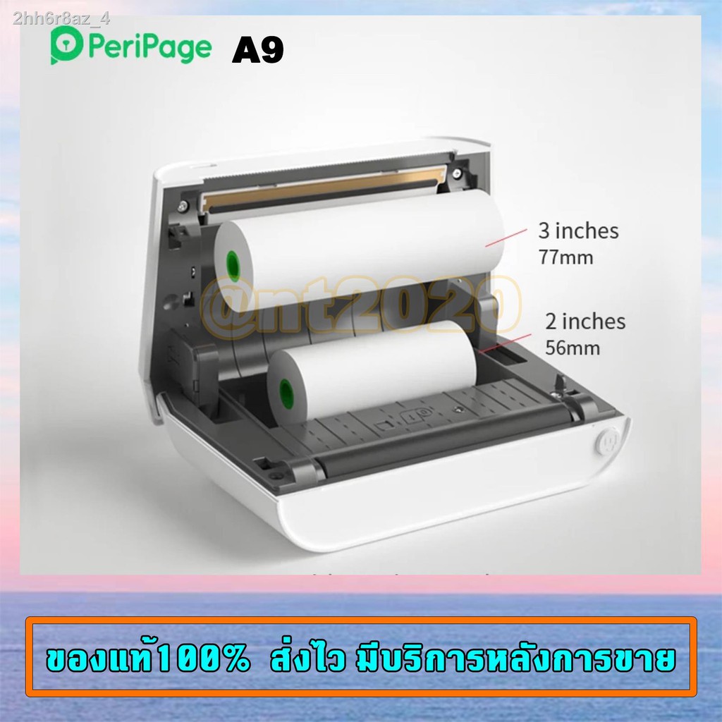 peripage flash express