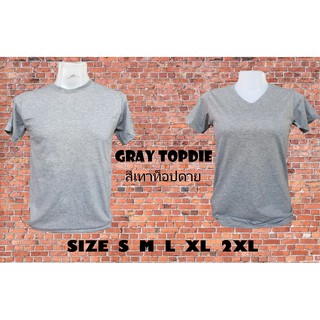 เสื้อยืด เสื้อสีพื้น สีเทาท็อปดาย ผ้าCottonผสม พร้อมส่ง สินค้ามีตำหนิ ส่งให้ใหม่ทันที ผ้านิ่ม ใส่สบาย ไม่ร้อน Enjoy shop