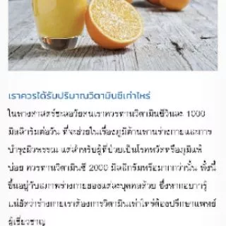 วิตามินซีผง (Ascobic acid) ขนาด 100 กรัม ราคา 85 บาท