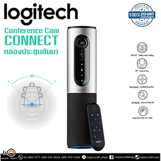 Logitech Conference Cam Connect * ของแท้รับประกัน 2ปี  กล้องประชุมออนไลน์ 1080p/30 fps, ซูม 4x, มุมมอง 90°รองรับ Windows