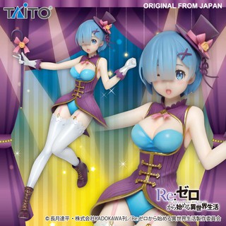 Model Figure งานแท้ Original ฟิกเกอร์ Taito Re Zero Starting Life in Another World รีเซทชีวิต ฝ่าวิกฤตต่างโลก Rem เรม