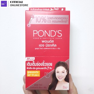 Ponds พอนด์ส เอจ มิราเคิล ยูธฟูล โกลว์ SPF18 PA++ ครีม 7ก.(กล่อง6ซอง)