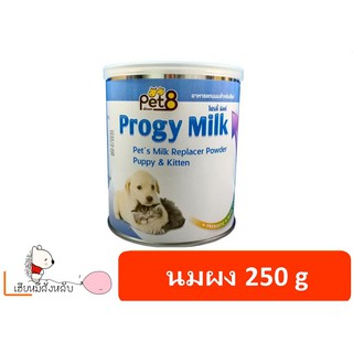 PET8 นมผง Progymilk 250g สุนัขขและแมว