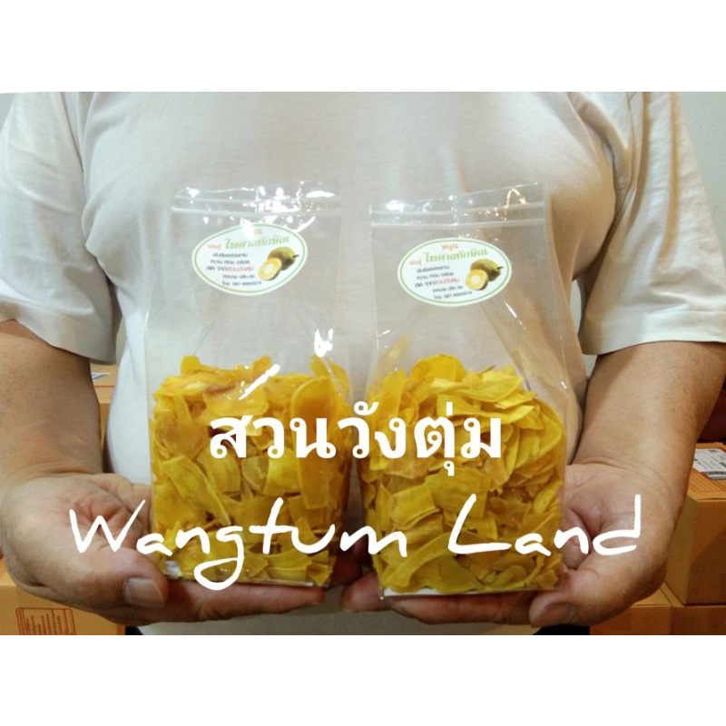 คุ้มสุดๆ ขนุนทอด(Bคละเล็ก)ขนาด100กรัม