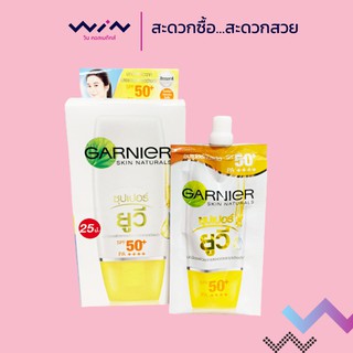 Garnier ไลท์คอมพลีท ซุปเปอร์ ยูวี สปอต-พรูฟ ซันสกรีน SPF50+PA++++ [1กล่องมี6ซอง]