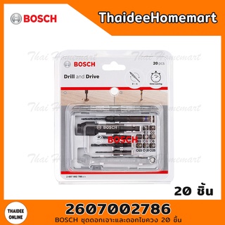 BOSCH X-LINE 20 ชุดดอกเจาะและดอกไขควง 20 ชิ้น รุ่น 2607002786