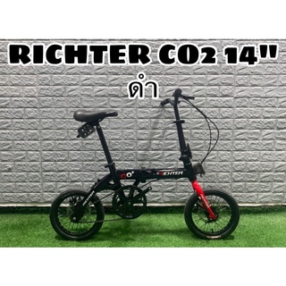 รถพับ RICHTER CO2 14 นิ้ว