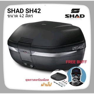 * แถมผ้าปั๊ฟ + ชุดถาด * SH42 Topbox / กล่องหลัง ขนาด 42 ลิตร