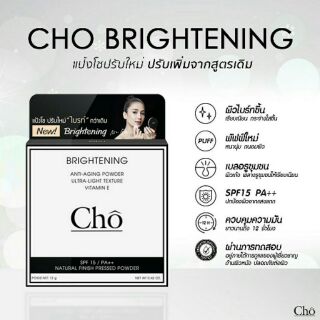 CHO BRIGHTENING ANTI-AGING POWDER