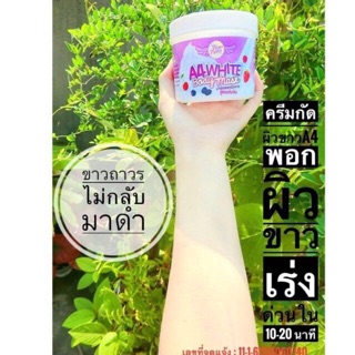 A4 White Body mask #ครีมกัดผิวขาวA4