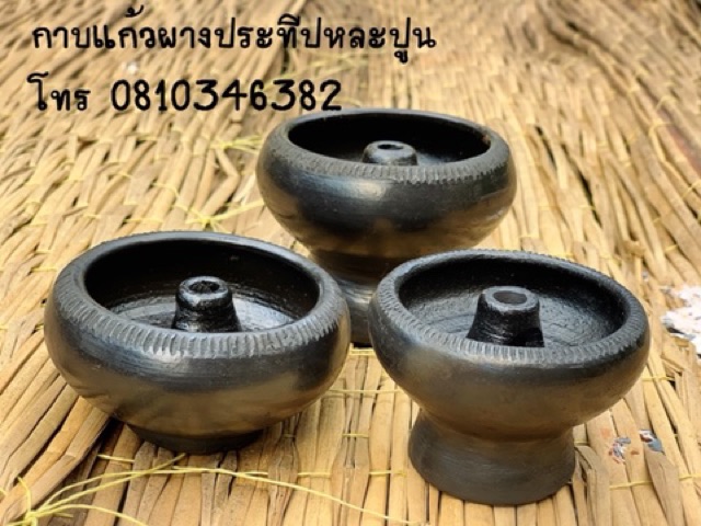 ถ้วยน้ำมันตะเกียงน้ำมัน
