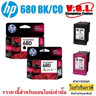 หมึกพิมพ์ HP 680 BK / 680 CO Original Ink Advantage Cartridge ตลับหมึก hp แท้