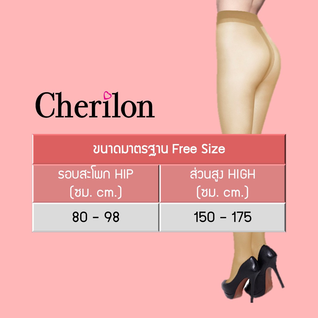 [คุ้ม1แพ็ค 3 คู่] Cherilon T-Band Nude Look ถุงน่องซัพพอร์ท เนื้อหนา เชอรีล่อน ขาเรียวสวย ป้องกันหนาวจากแอร์ NSA-NE3PNU - รูปที่ 2