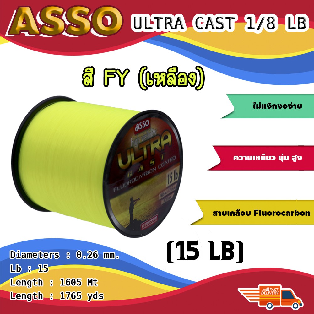 Berkley Trilene Fluorocarbon 25 M 0,32 mm 8,27 mm