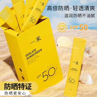 ครีมกันแดด มอยซ์เจอไรเซอร์ SPF50+