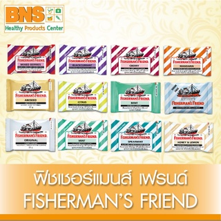 [ 1 ซอง ] Fishermans Friend Mint ฟิชเชอร์แมนส์ เฟรนด์ (ของแท้) (ราคาถูก) (ส่งไว) By BNS