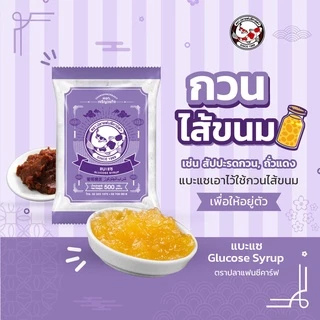 แบะแซ ตราปลาแฟนซีคาร์ฟ ขนาด 500 กรัม / 1กก.