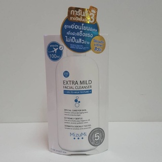 MizuMi Extra Mild Facial Cleanset มิซึมิ เอ็กซ์ตร้า ไมลด์ เฟเชียล เคลนเซอร์