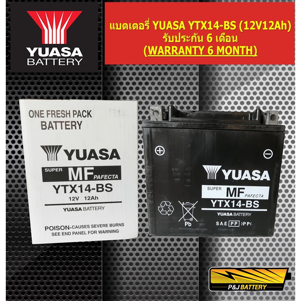แบตBIGBIKE แบตบิ๊กไบค์ YUASA ยัวซ่า  รุ่น YTX14-BS 12V 12Ah