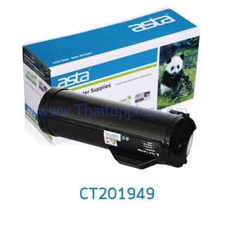 ตลับหมึก Fuji Xerox CT201949 (เทียบเท่า) รุ่นเครื่องปริ้นเตอร์ Printer Fuji Xerox Docoprint P455D