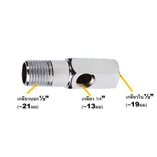 ข้อต่อแยก 3 ทาง สำหรับเครื่องกรองน้ำ T-WAY CONNECTOR 1/2 นิ้ว x 1/4 นิ้ว x L 42 mm