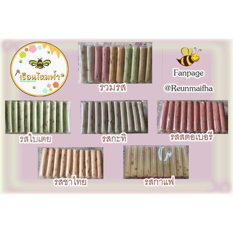 ขนมตังเมถั่ว เหนียวนุ่ม อร่อย มีหลากรส หาทานยาก   กะทิ  ชาไทย  ใบเตย  กาแฟ  สตอเบอรี่  ช๊อกโกแลต✔️