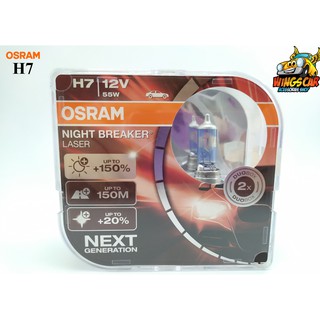 Osram-หลอดไฟหน้า Night Breaker Laser 150% H7