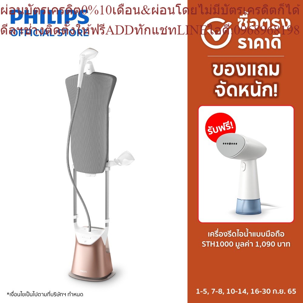 PHILIPSเครื่องรีดไอน้ำPROTOUCHแบบตั้งได้GC627/60สินค้าใหม่ต้องสั่งเบิกจากศูนย์แท้ๆ100%PREORDERฟรีSOU