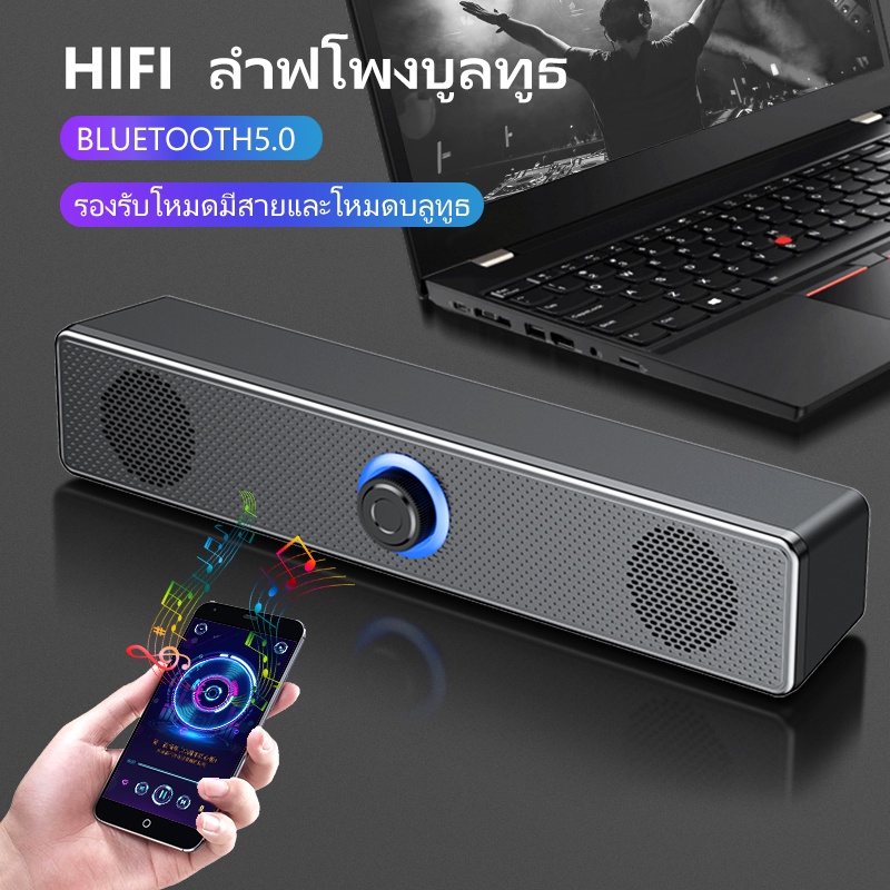 SDD 🔊ผู้ผลิตระดับไฮเอนด์ ลำโพงบลูทูธ Speaker bluetooth ลำโพงTV Sound Bar ลำโพงคอมพิวเตอร์ (เบสแน่นหน