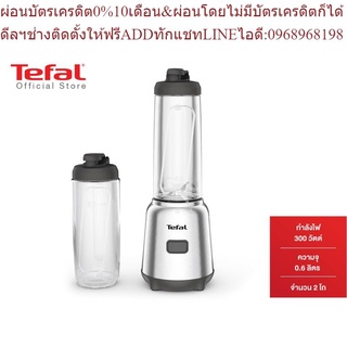 Tefal เครื่องปั่นแบบพกพา MIX&amp;MOVE MINI BLENDER รุ่น BL15FD30