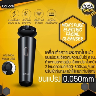 Youpin Coficoli Mens Pure Electric เครื่องล้างหน้าอัตโนมัติ IPX7