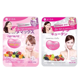 Glutamax L-Glutathione (30แคปซูล) + Vida Collagen Q10 (52เม็ด) (แถม Vida Collagen 1 ซอง)​