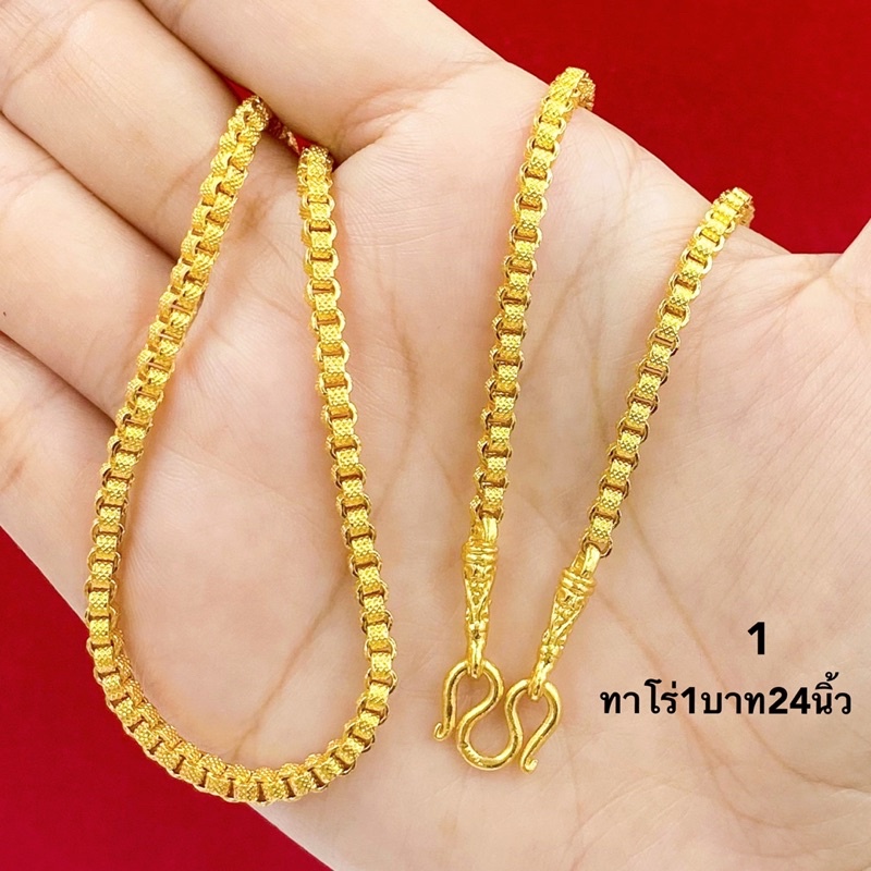 สร้อยคอทอง1บาท สวยเหมือนจริง ยาว24นิ้ว สวมศีรษะได้ รูปที่ 2