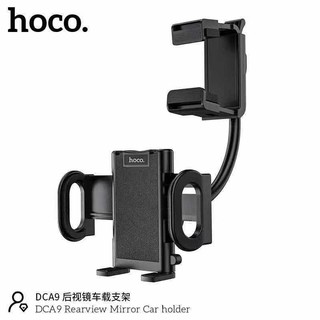 hoco DCA9 Rearview Miror Car holder ที่ยึดมือถือกับกระจกมองหลัง NEW ของแท้100%