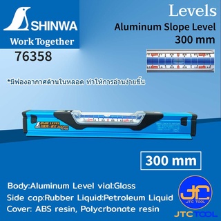 Shinwa ระดับน้ำอลูมิเนียมวัดความลาดเอียง - Aluminum Slope Level.