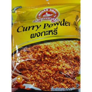 CURRY powder Original 500g ผงกะหรี่