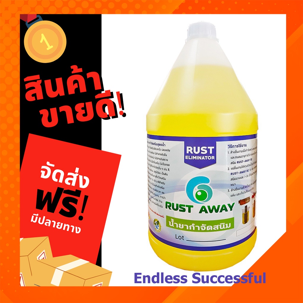 ZEP Rust Remover น้ำยากำจัดสนิมชนิดเข้มข้น ผสมน้ำได้ 4เท่า ขนาด 1 ลิตร